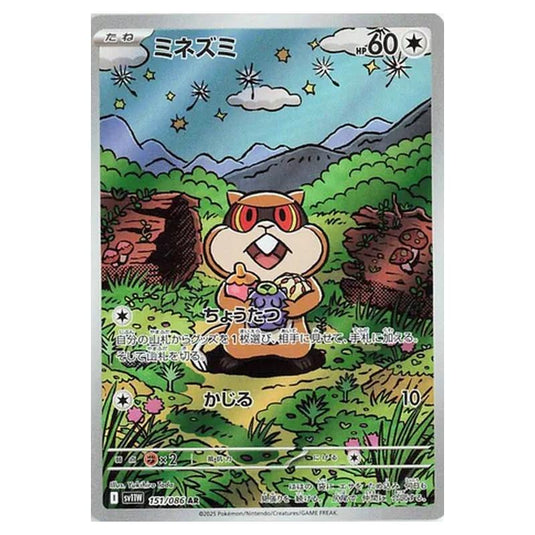 Pokemon - White Flare - Patrat - 151/086