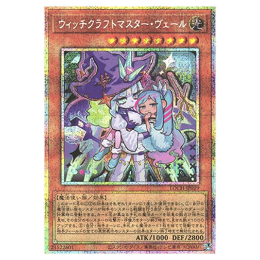 Yu-Gi-Oh! - OCG Limit Over Collection - The Heroes - Witchcrafter Madame Verre (Secret Rare) - LOCH-JP-EN029