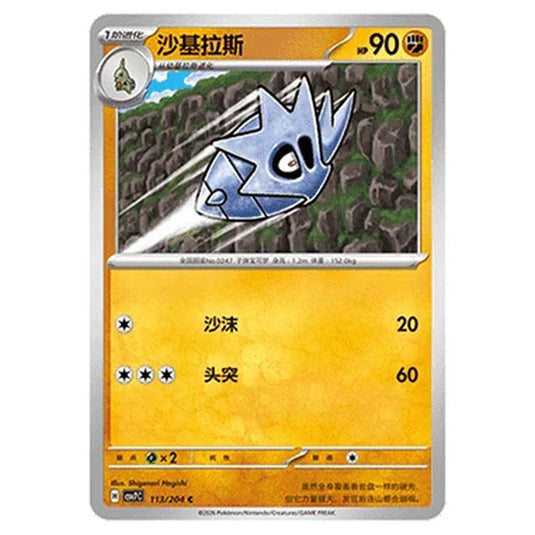 Pokemon - Blade Awakened - Pupitar - 113/204
