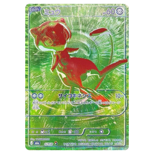 Pokemon - 30th Celebration - Mew - G/RGB