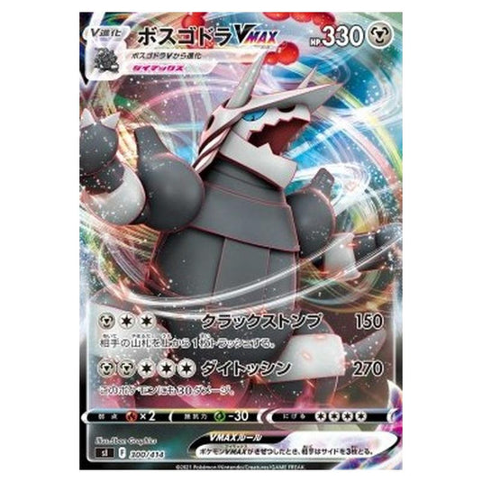 Pokemon - Start Deck 100 - Aggron VMAX - 300/414