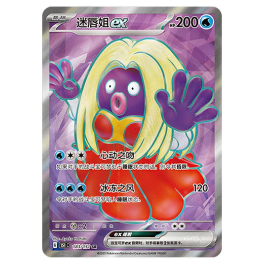 Pokemon - Collect 151 - Jynx ex - 183/151
