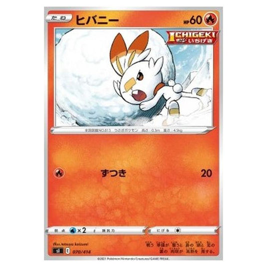 Pokemon - Start Deck 100 - Scorbunny - 070/414