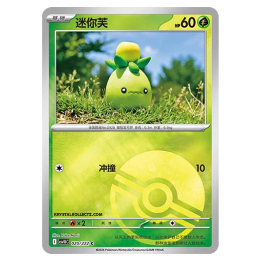 Pokemon - Chasing Glory Together - Smoliv - 020/222 (Poke Ball Reverse)