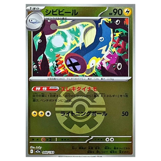 Pokemon - Mega Evolution - Mega Dream ex - Ball & Rocket Reverse Holo - Eelektrik - 048/193