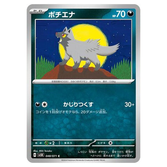 Pokemon - Wild Force - Poochyena - 048/071