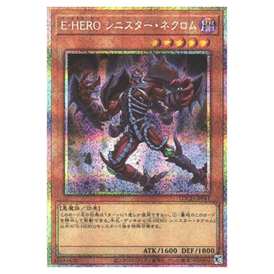 Yu-Gi-Oh! - OCG Limit Over Collection - The Heroes - Evil HERO Sinister Necrom (Secret Rare) - LOCH-JP-EN041