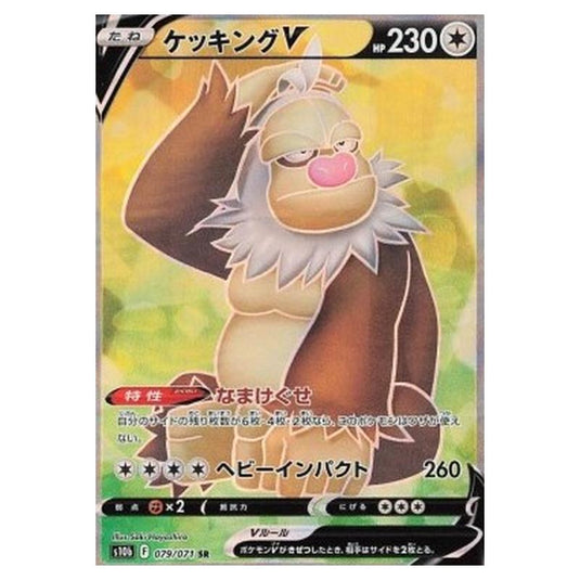Pokemon - Pokémon GO Enhanced Expansion Pack - Slaking V - 079/071