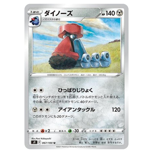 Pokemon - Star Birth - Probopass - 67/127