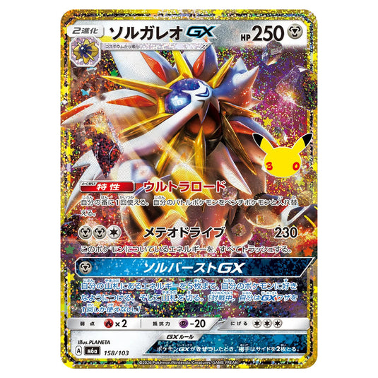 Pokemon - 30th Celebration - Solgaleo GX - 158/103