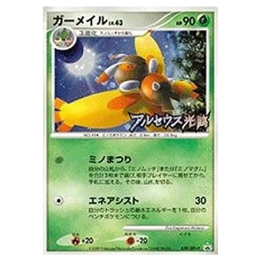 Pokemon - DPt - Promos - Mothim Lv.43 - 0039/047