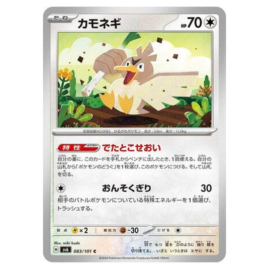 Pokemon - Mask of Change - Farfetch'd - 083/101