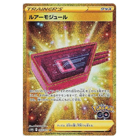 Pokemon - Sword & Shield - Pokémon GO - Lure Module - 93/101 (Japanese)