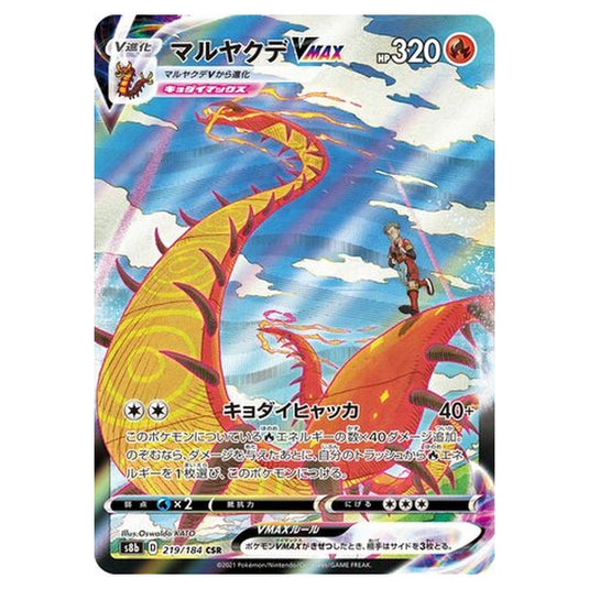 Pokemon - VMAX Climax - Centiskorch VMAX - 219/293