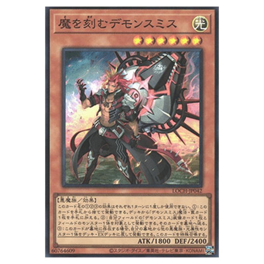 Yu-Gi-Oh! - OCG Limit Over Collection - The Heroes - Fiendsmith Engraver (Super Rare) - LOCH-JP-EN042
