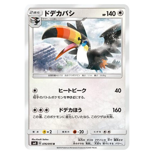 Pokemon - Super-Burst Impact - Toucannon - 76/111