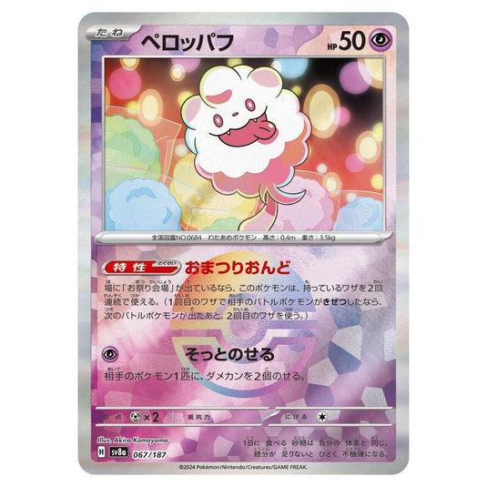Pokemon - Terastal Festival ex - Poké Ball Reverse Holo - Swirlix - 067/187