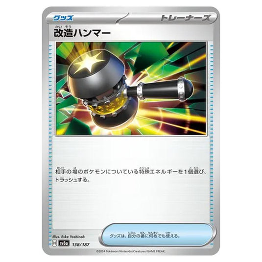 Pokemon - Terastal Festival ex - Enhanced Hammer - 138/187