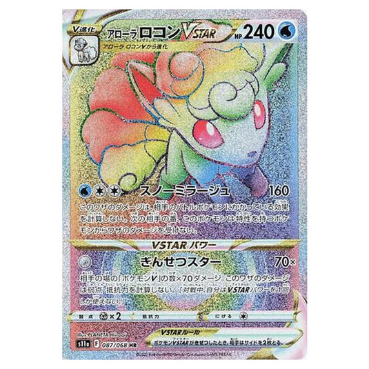 Pokemon - Incandescent Arcana - Alolan Vulpix VSTAR - 87/94