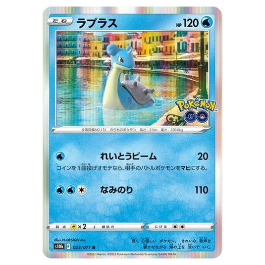 Pokemon - Sword & Shield - Pokémon GO - Lapras - 23/101 (Japanese)