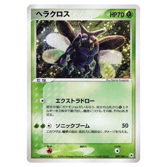 Pokemon - Undone Seal - Heracross - 009/083