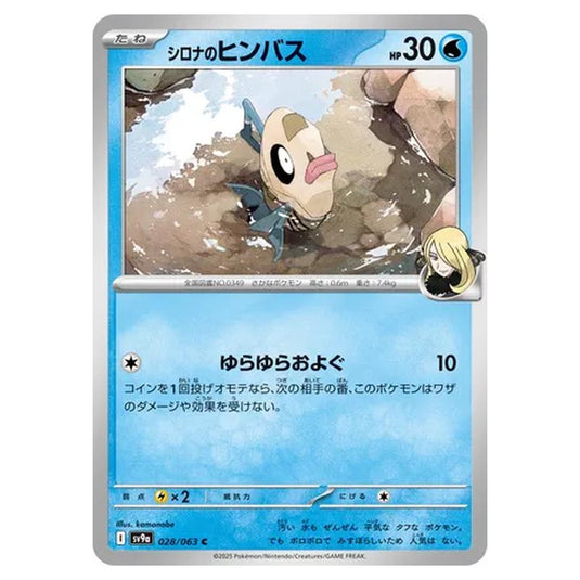 Pokemon - Hot Air Arena - Cynthia's Feebas - 028/063
