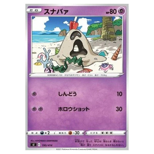 Pokemon - Start Deck 100 - Sandygast - 195/414