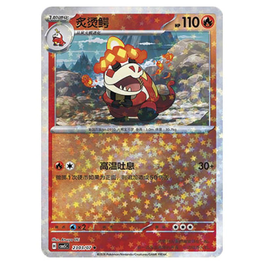 Pokemon - Gem Pack Vol.5 - Crocalor - 23-03/07