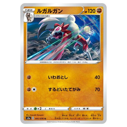 Pokemon - Legendary Heartbeat - Lycanroc - 41/94