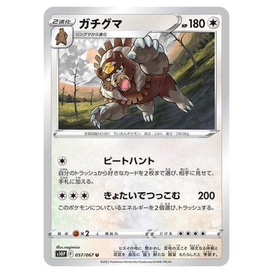 Pokemon - Sword & Shield - Space Juggler - Ursaluna - 57/88