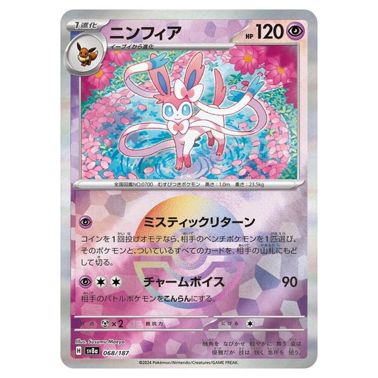 Pokemon - Terastal Festival ex - Poké Ball Reverse Holo - Sylveon - 068/187