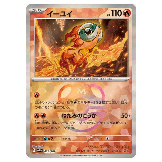 Pokemon - Terastal Festival ex - Master Ball Reverse Holo - Chi-Yu - 025/187