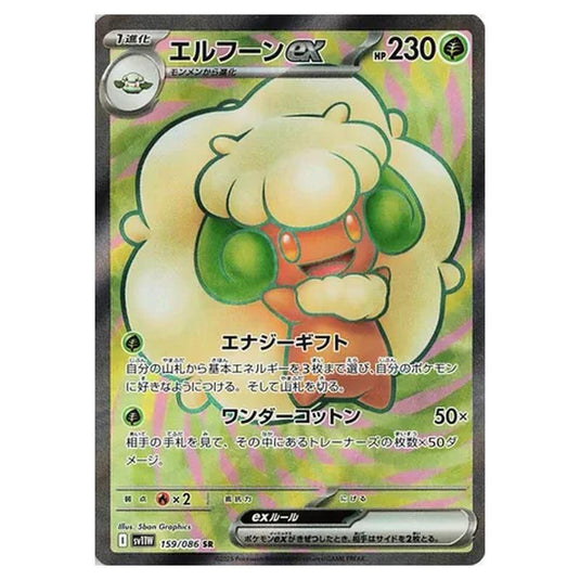 Pokemon - White Flare - Whimsicott ex - 159/086
