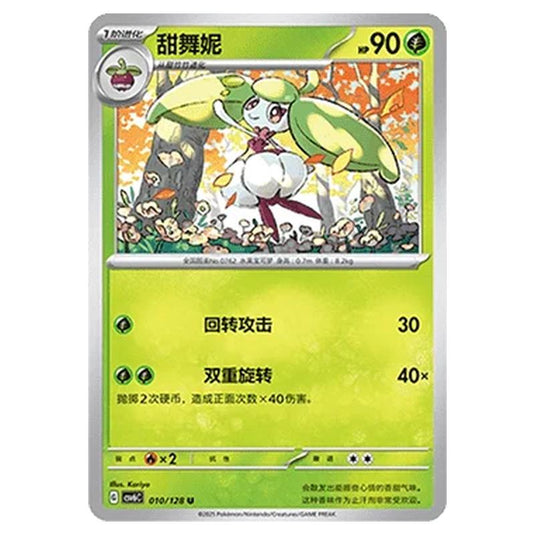 Pokemon - CSV6 - True Mystery - Steenee - 010/128