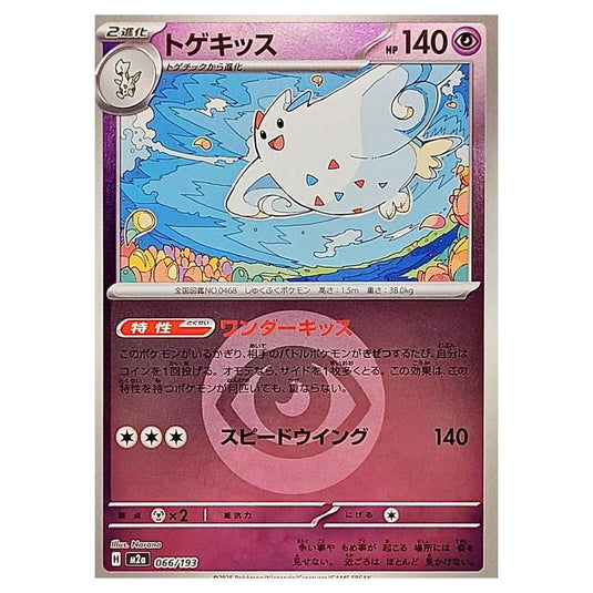 Pokemon - Mega Evolution - Mega Dream ex - Energy Reverse Holo - Togekiss - 066/193