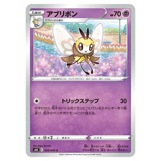 Pokemon - Jet-Black Spirit - Ribombee - 35/95