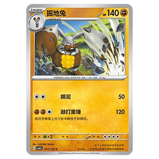 Pokemon - CSV6 - True Mystery - Diggersby - 072/128