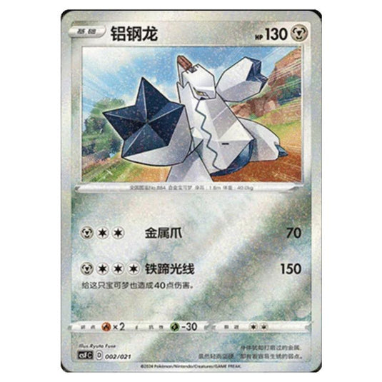 Pokemon - CSF - Return of the Dragon - Duraludon - 002/021