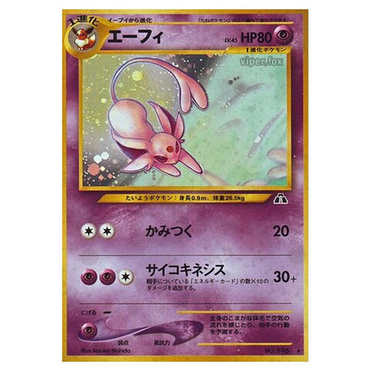 Pokemon - Crossing the Ruins... - Espeon - 29/56