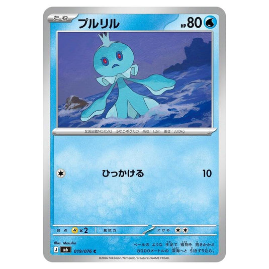Pokemon - Mega Evolution - Storm Emeralda - Frillish - 019/076