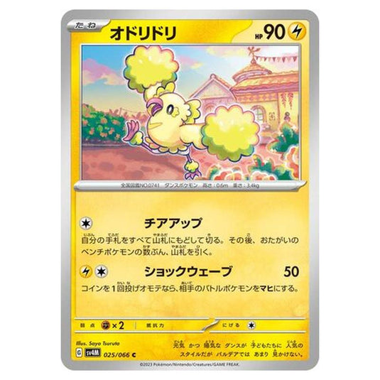 Pokemon - Future Flash - Oricorio - 025/066
