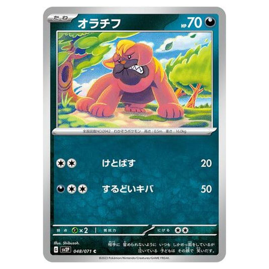 Pokemon - Snow Hazard - Maschiff - 048/99
