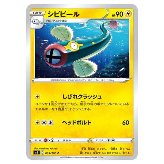 Pokemon - Amazing Volt Tackle - Eelektrik - 39/121