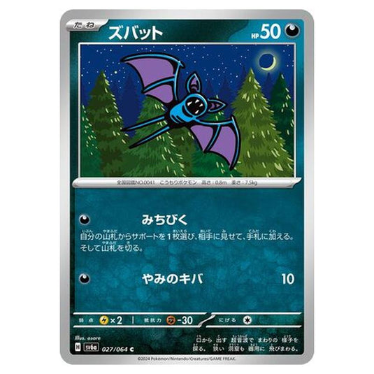 Pokemon - Night Wanderer - Zubat - 027/064