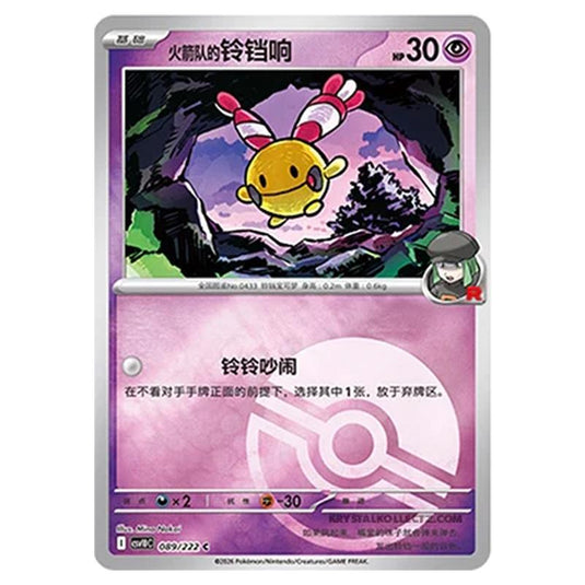 Pokemon - Chasing Glory Together - Team Rocket's Chingling - 089/222 (Poke Ball Reverse)