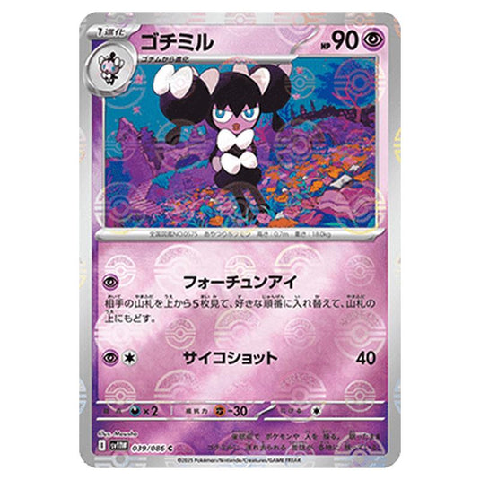 Pokemon - White Flare - Poké Ball Reverse Holo - Gothorita - 039/086