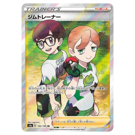 Pokemon - Sword & Shield - Shiny Star V - Gym Trainer - 192/330