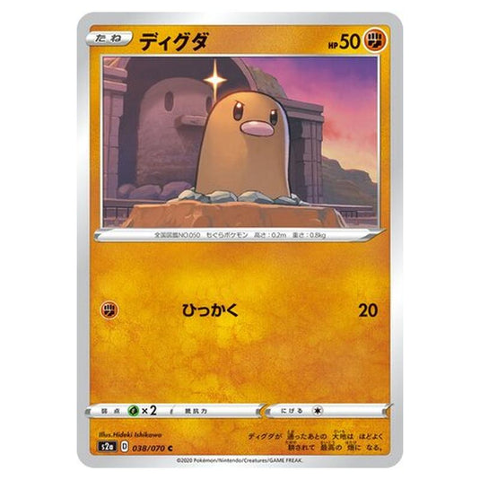 Pokemon - Explosive Walker - Diglett - 38/86