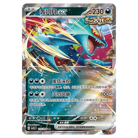 Pokemon - Terastal Grand Gathering - Roaring Moon ex - 115/208