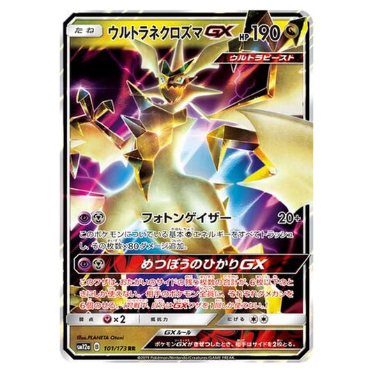 Pokemon - Tag All Stars - Ultra Necrozma-GX - 101/235